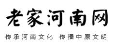  老家河南網-2023“歡樂春節”啟動儀式在鄭舉行