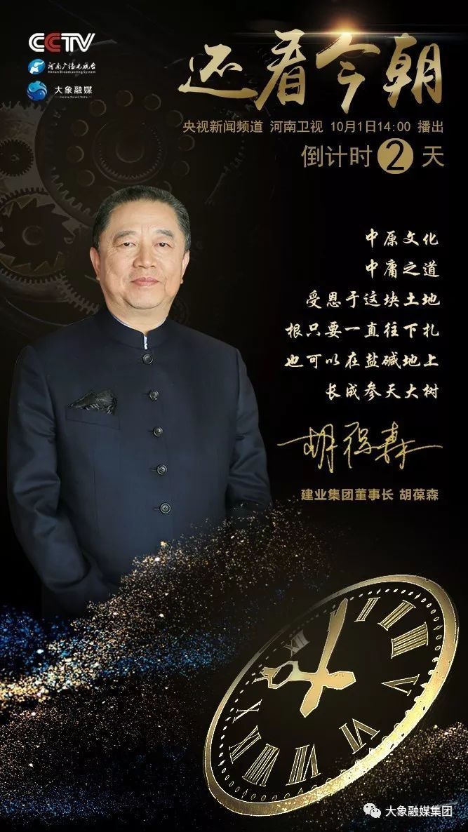  老家河南網(wǎng)-胡葆森