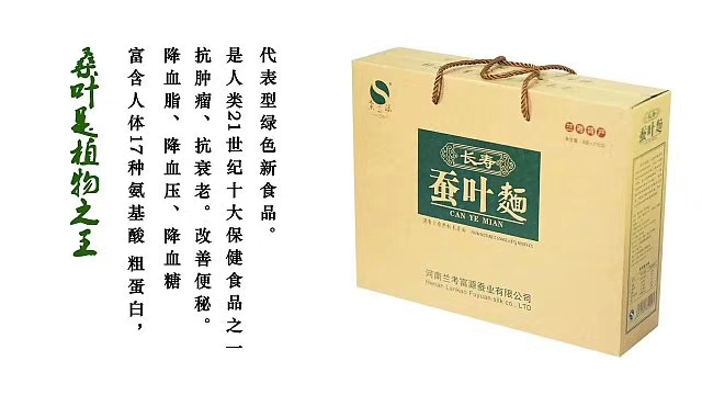  老家河南網-蘭考蠶葉面