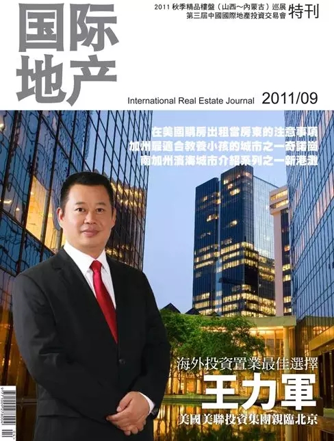  老家河南網(wǎng)-華裔驕子 砥礪前行 ━━記美國河南聯(lián)合總商會會長王力軍